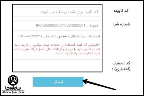 سامانه اخذ گواهینامه تایید صلاحیت ایمنی پیمانکاران